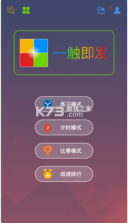 一触即发四色迭代 v1.0 游戏 截图