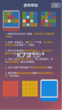 一触即发四色迭代 v1.0 游戏 截图