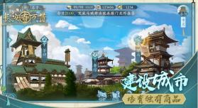 长安百万贯 v0.2 游戏 截图