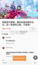 57游戏盒 v2.0.6 软件 截图