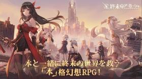 幻书启世录 v1.0.0 日服最新版 截图