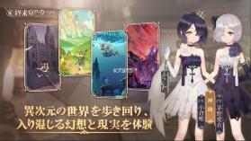 幻书启世录 v1.0.0 日服最新版 截图