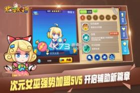 放学别跑 v2.7.8 九游版下载安装 截图