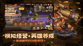 天黑装备铺 v1.3.0 游戏 截图