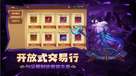 天黑装备铺 v1.3.0 游戏 截图