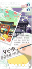 旅行回忆 v1.3 苹果版 截图