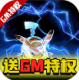宠物星球送gm无限真充卡版v1.0.0