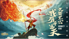 浮生妖绘卷黑神话 v1.0.35.0 安卓版 截图