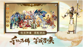 浮生妖绘卷黑神话 v1.0.35.0 安卓版 截图