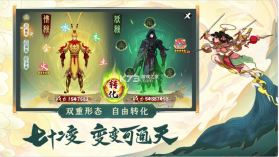 浮生妖绘卷黑神话 v1.0.35.0 安卓版 截图