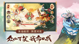 浮生妖绘卷黑神话 v1.0.35.0 安卓版 截图