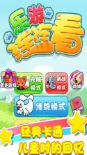 乐游连连看 v1.2.6 游戏 截图