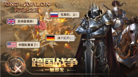 阿瓦隆之王龙之战役 v18.0.37 游戏 截图