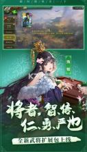 三国杀 v4.3.0 九游移动版 截图