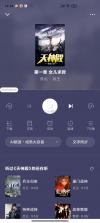 番茄畅听 v3.9.2.32 极速版 截图