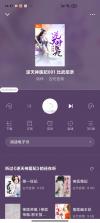 番茄畅听 v3.9.2.32 极速版 截图