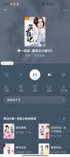 番茄畅听 v3.9.2.32 极速版 截图