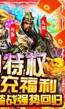 骑战三国 v1.0.0 无限元宝版 截图