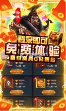 骑战三国 v1.0.0 gm无限换充版 截图