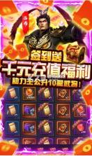 骑战三国 v1.0.0 gm无限换充版 截图