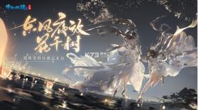 倩女幽魂 v1.13.7 五周年庆版 截图