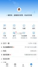 腾讯新闻 v5.8.20 谷歌版去广告 截图