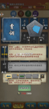 三国字 v1.0 游戏 截图