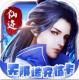 仙迹无限商城版v1.0.38