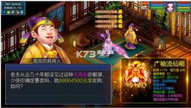 大话神宠 v1.0.54 游戏 截图