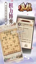 全民象棋 v5.9.1 免费下载安装 截图