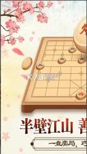 全民象棋 v5.9.1 免费下载安装 截图