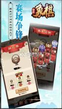 全民象棋 v5.9.1 免费下载安装 截图