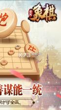 全民象棋 v5.9.1 免费下载安装 截图