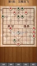 经典中国象棋 v2.0 下载安装 截图