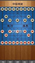 经典中国象棋 v2.0 下载安装 截图