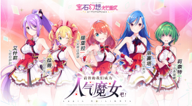 宝石幻想光芒重现 v1.0.4 内测版 截图