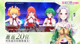 宝石幻想光芒重现 v1.0.4 内测版 截图