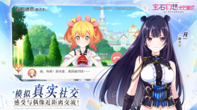 宝石幻想光芒重现 v1.0.4 内测版 截图