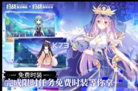 约战精灵再临 v1.01 官方版 截图