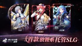 美少女之战星际 v1.0.4 游戏安卓版 截图