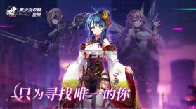 美少女之战星际 v1.0.4 游戏安卓版 截图