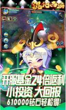 混沌西游 v1.22.0421.55750 破解版 截图