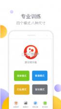 舒尔特方格 v0.1 游戏手机版 截图