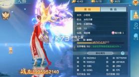 修仙镇魔曲 v1.4.25 手游 截图