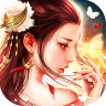 修仙镇魔曲 v1.4.25 手游