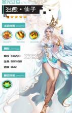 逍遥游之惊鸿仙梦 v1.0 手游 截图