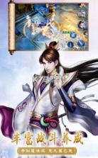 逍遥游之惊鸿仙梦 v1.0 手游 截图
