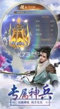 逍遥游之惊鸿仙梦 v1.0 手游 截图