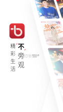 百视TV v4.9.20 免费版 截图