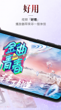 百视TV v4.9.20 免费版 截图